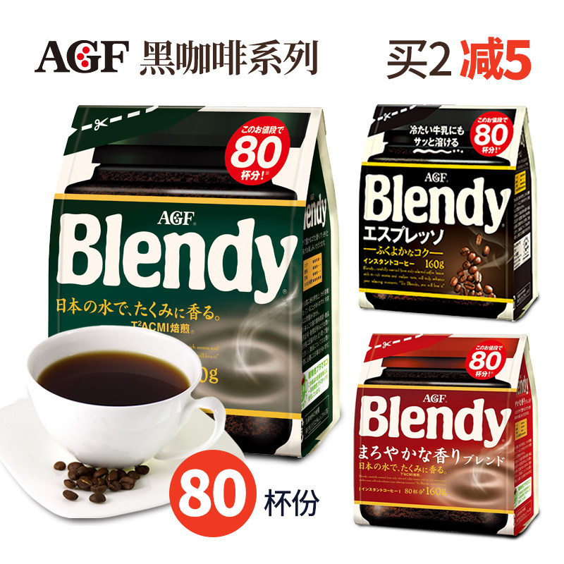 Japan imports AGF blendry and thick and savory instant pure black coffee powder No sugar original flavor American drop filter Now