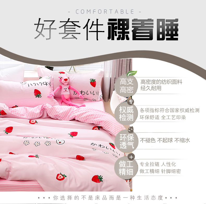 Net red bốn mảnh đặt 1.5 m1.8 m khăn trải giường chăn bông sinh viên ký túc xá giường đơn cotton giường ba mảnh set 4 chăn ga gối đệm