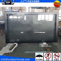100 inch vigorous outdoor waterproof anti-theft outdoor outdoor indoor media playback display TV shell outer box
