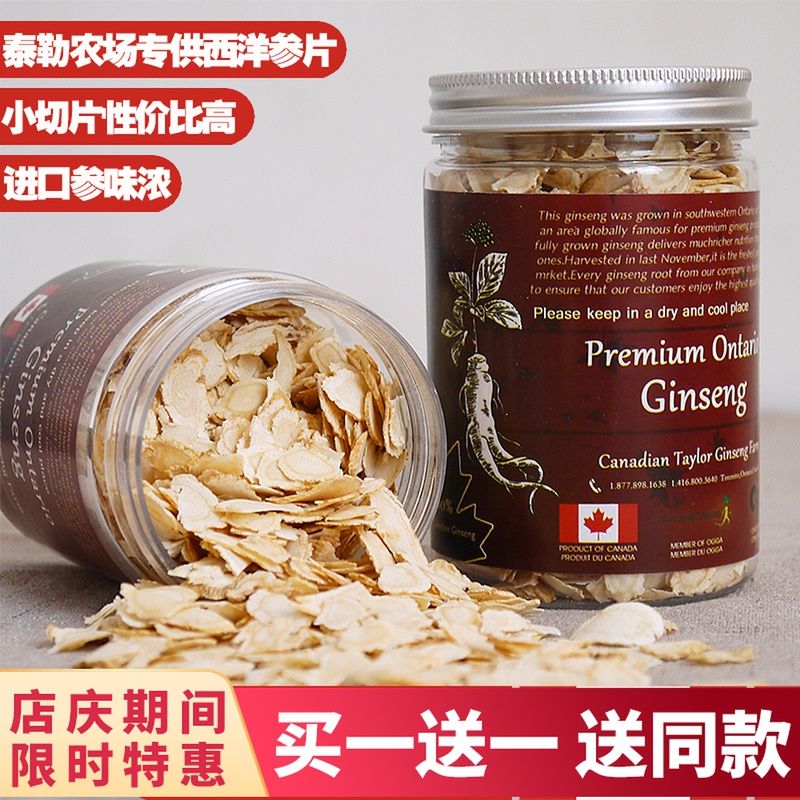 American Ginseng Tablet Special Class Ginseng Tablet Bulk 100 gr Citi Ginseng Imports Canada American American Slices