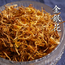 Honeysuckle Chinese herbal medicine 500g spread 1kg honeysuckle bath baby can be paired with dandelion chrysanthemum tea