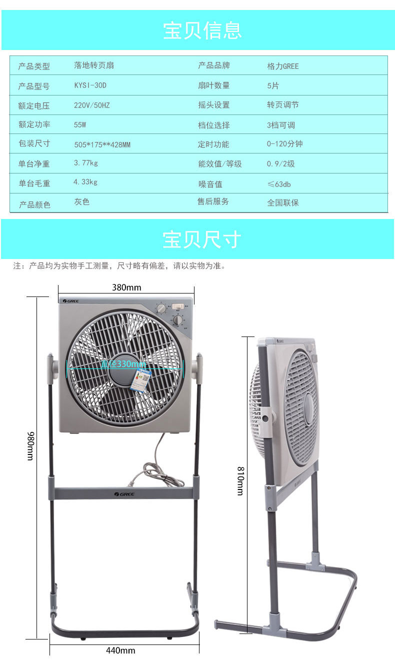 Quạt sàn điện Gree Quạt KYSI-30D trang quạt Quạt quạt văn phòng Quạt nhà quạt dọc - Quạt điện quạt tích điện yoobao