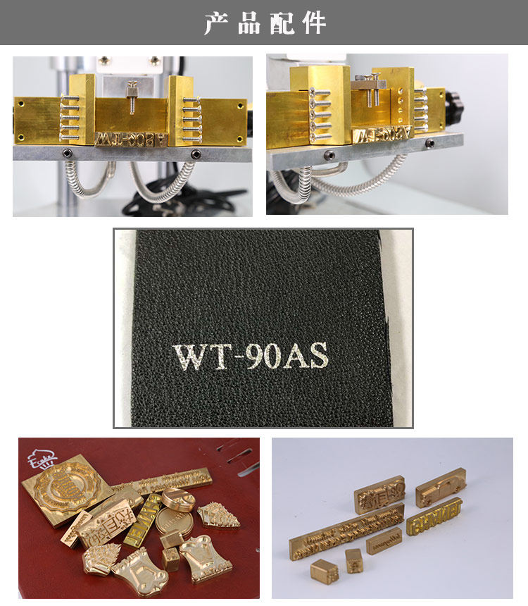 Горячая штемпелюя машина/пресс-машина 手动皮革pvc膜锡箔袋木头商标logo活字压花烫金压唛机压痕烙印机 Wen Tong