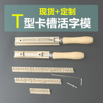 T-slot movable type Copper stamping Hot stamping brand logo leather DIY combination of English letters Copper mold customization