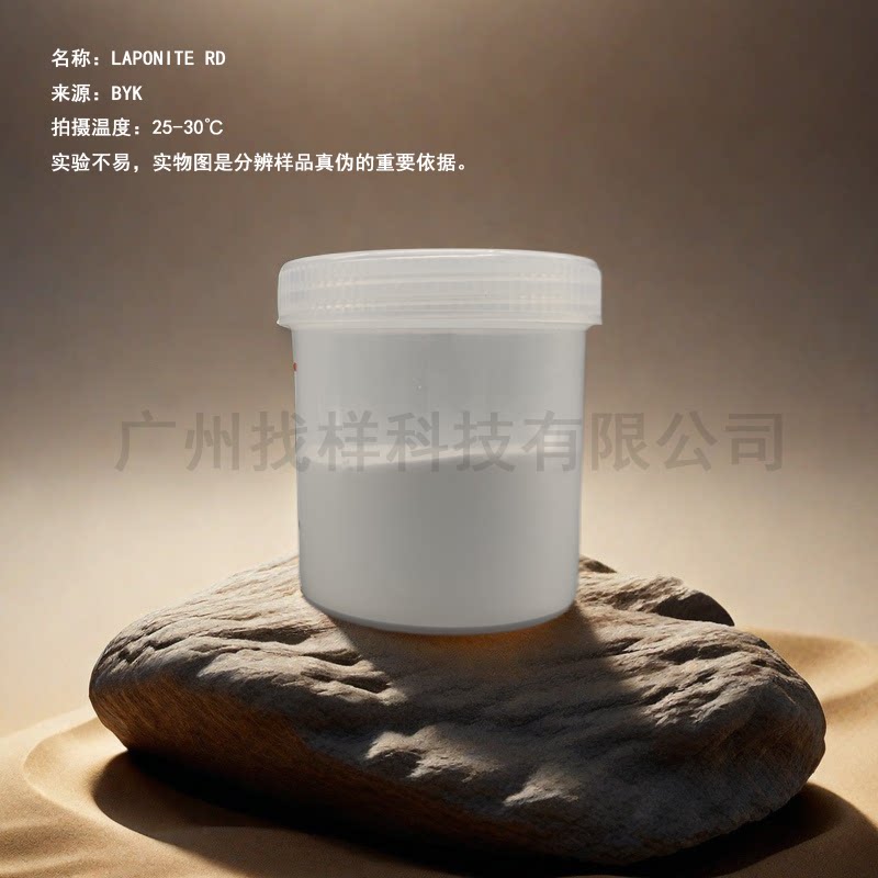 揭开毕克BYK Laponite RD的神秘面纱:片状硅酸盐流变学新星-其他助剂-淘宝百科网
