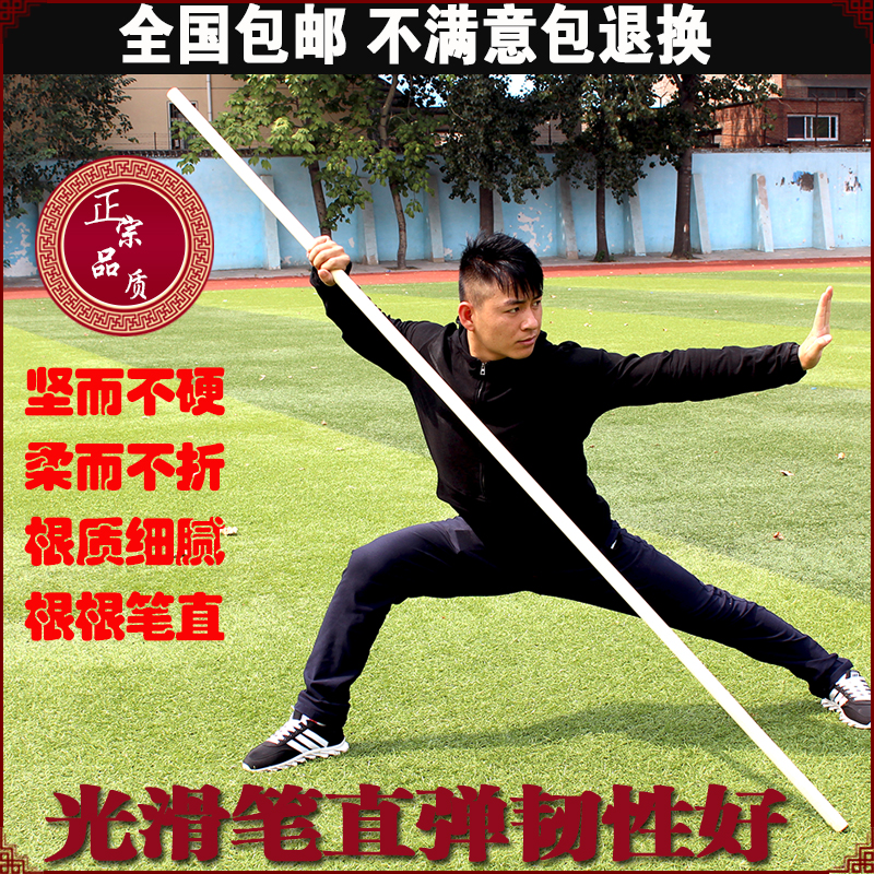 White Wax Rod Martial Arts Stick With Less Lin Zi Brow Sticks White Rawbar Tai Chi Whip Long Length Stick Body Training Performance Competition Stick-Taobao