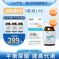 В настоящее время отправка бесплатной доставки Японская гусиная мышечная плоскость Тояма Гусь.