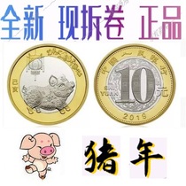 2019 2nd Round Zodiac Pig Year Commemorative Coin (face value RMB10 ) to send a small round box (Paw True Volume to disassemble a brand new product)