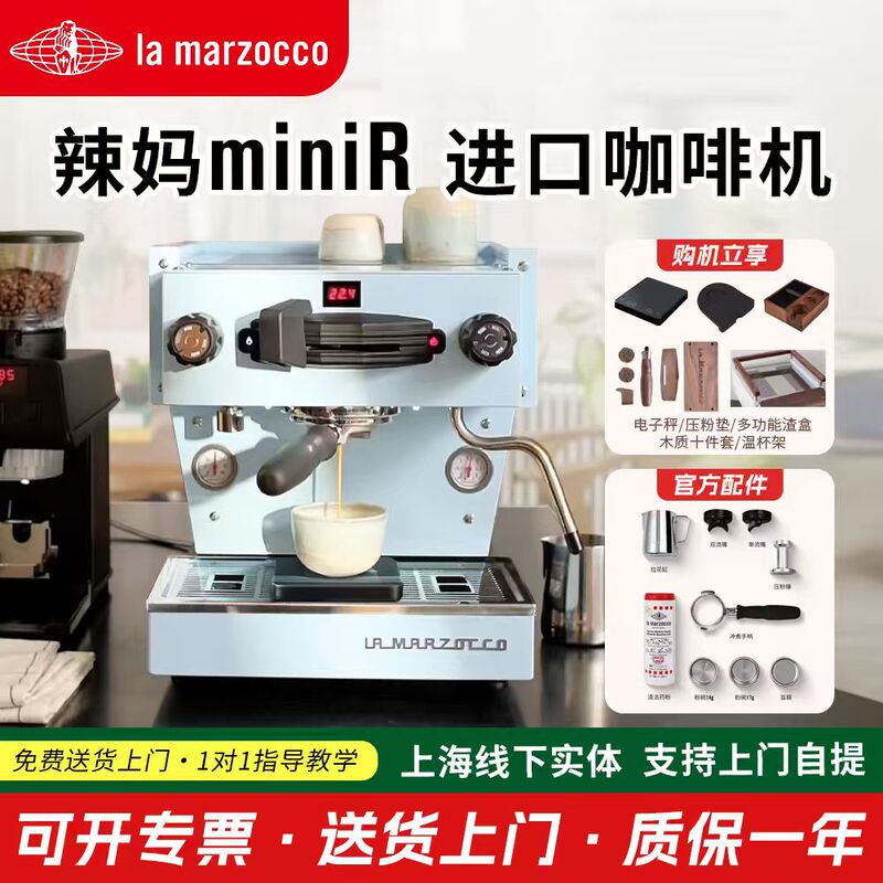 Lamarzocco Linea Minir Italian Original Commercial and Home-Use Semi-Automatic Coffee Machine