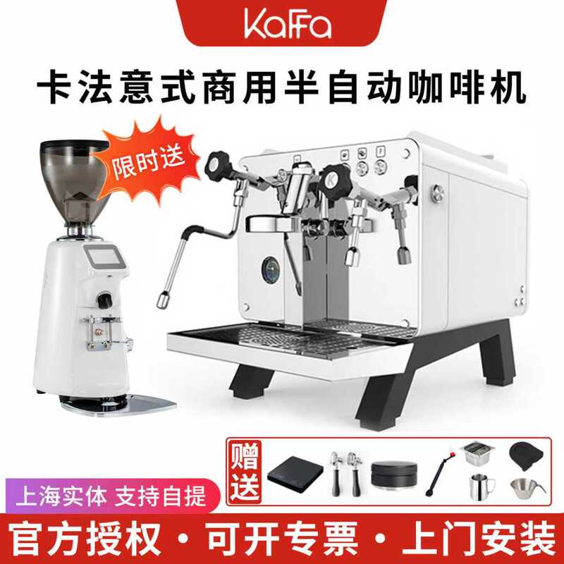 KAFFA Coffee Machine Single-Head Double-Head Semi-Automatic Italian-Style Commercial Coffee Shop Milk Tea Shop Reart