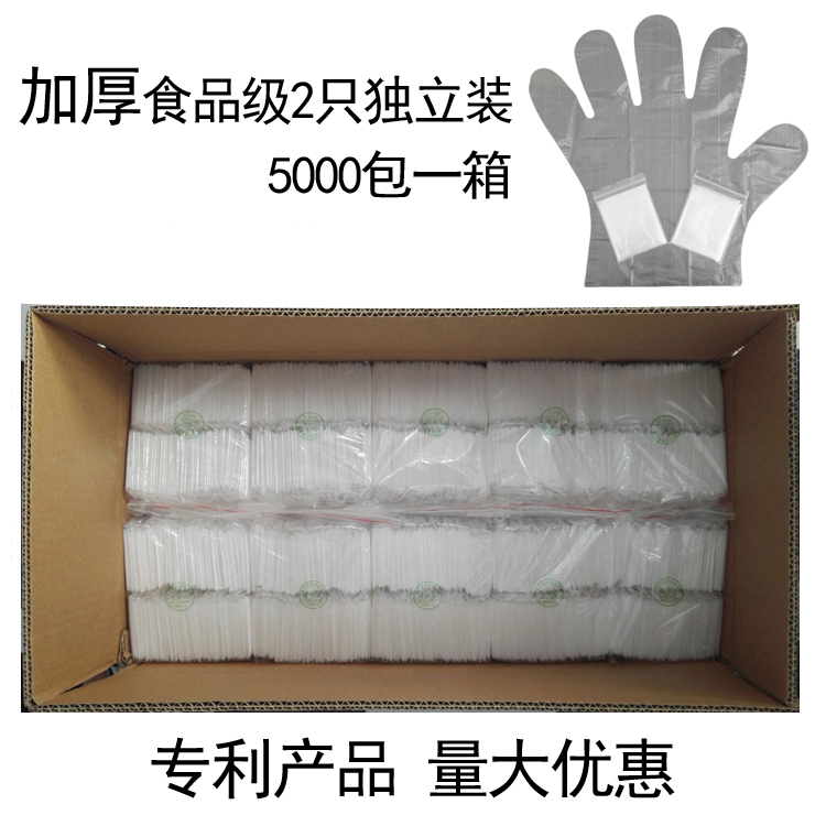 Disposable gloves folding independent packaging 2 individual small packaging thickened PE food grade film delivery