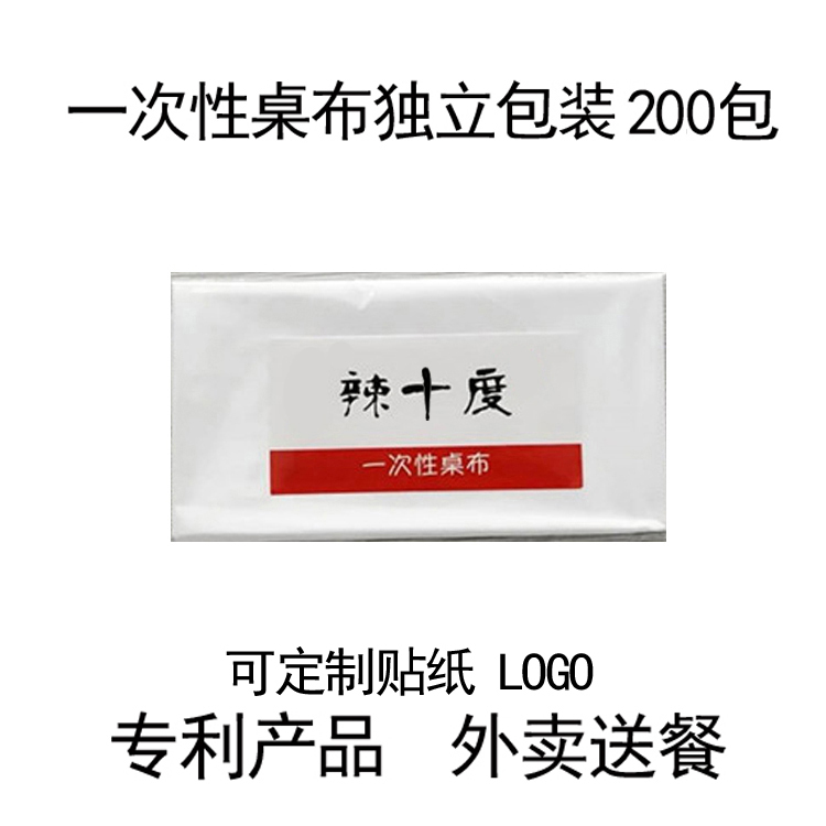 Disposable tablecloths for food delivery tablecloths are individually folded and packaged in 1 individual package for crayfish outdoor picnic