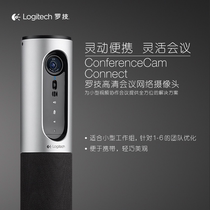 Logitech (Logitech) CC2000e HD video conferencing webcam for 1-6 people