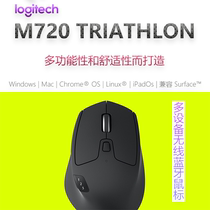 National Bank Logitech M720 Ulian wireless Bluetooth dual-mode mouse ergonomics Custom Macro