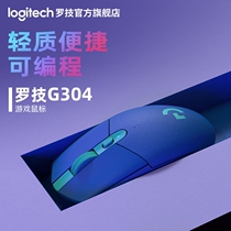 Logitech G304 lasting radio competition game mouse eating chicken Jedi begging for raw macro g102 liters programmable mouse