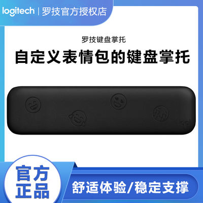 Logitech leather hand rest Palm rest comfortable sponge wrist guard suitable for 87-key mechanical keyboard POP KEYS