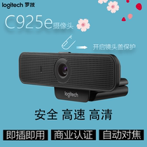 Logitech C925e HD network anchor live video conference network class teaching camera autofocus lens