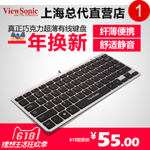 Youpai KU855 chocolate wired slim computer laptop USB mini mute external keypad
