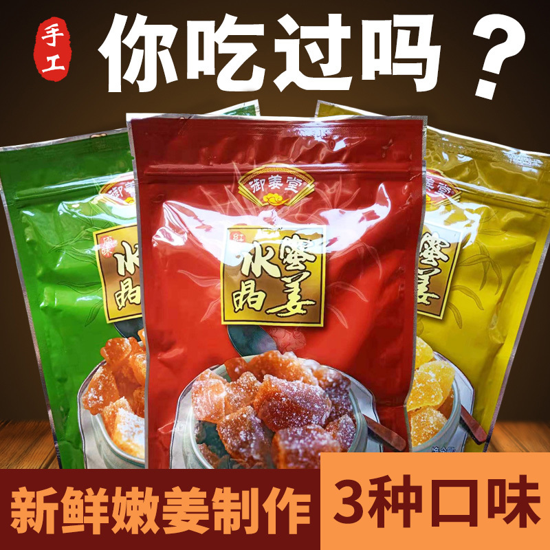 Rushan Yujiangtang Crystal Honey Ginger Candy, Tender Ginger Slices, Buy More and Get a Discount, Original Flavor Brown Sugar Honey Tender Ginger Blocks 500g