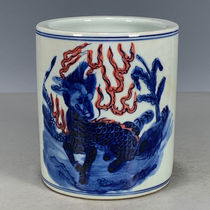 Antiques second-hand goods old goods ancient porcelain miscellaneous items blue and white underglaze red unicorn study pen holder made during the Qianlong reign of the Qing Dynasty