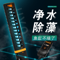 One side aquarium fish tank sterilization lamp diving UV disinfection lamp ultraviolet lamp sterilization lamp sterilization Rod