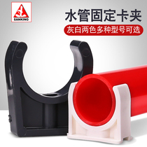 White PVC plastic hard pipe pipe card UPVC Pipe clamp pipe buckle saddle U pipe buckle water pipe fixing Saddle accessories