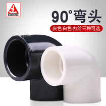  Taiwan Sanli pipe fittings 90 degree elbow UPVC water supply pipe fittings Inner wire elbow Inner tooth elbow 90°water pipe joint