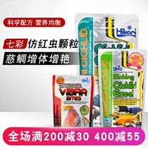 Japan high enough force colorful angelfish special feed pellet fish food Sanhu Cichlid feed freshwater fish fish food
