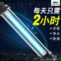 Mountain tree fish tank sterilization Lamp uv ultraviolet disinfection lamp aquarium fish pond electronic algae removal device diving built-in uv lamp