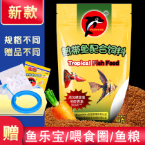 Dolphin brand tropical fish feed guppy fish food small particulate ornamental fish anchovy fish food small particles