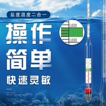 Salinity meter seawater fish tank seafood culture seawater density hydrometer thermometer aquarium salinity meter