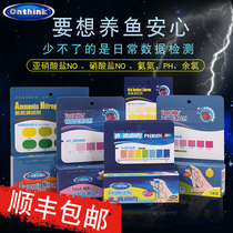 Fish tank water quality test PH value nitrite NO2 Ammonia nitrogen NO3 residual chlorine test strip Madou aquarium test agent