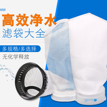  Filter bag Fish tank filter bag degreasing cotton bottom tank filter bag precipitation silo filter filter cotton filter bag fixing bracket