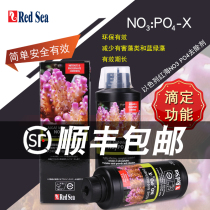 Red Sea red sea NO3 nitrate and phosphate PO4 remover biological nitrate algaecide water purifier