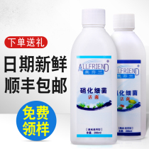 Aofinland nitrifying bacteria Seawater fish tanks for freshwater digesting bacteria Aquatic active nitrifying bacteria Water purification agent