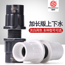 Fish tank accessories upper and lower water joints PVC pipe fittings triple overflow extended inner and outer wire direct bottom filter fittings set