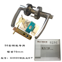 Purification door lock clean room door lock ball handle lock 50 color steel plate door lock G0606 brushed steel ET