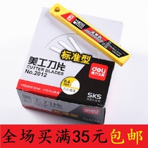 Deli 2012 Art Blade Small Paper Knife Express Wallpaper Blade Thickened Stainless Steel 9mm Wholesale