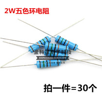 2W Color ring resistor 620 680 750 820 910 1K 2K 2 2K ohm metal film resistor
