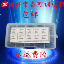 3296W multi-turn adjustable resistance Cassettes 100 ohms 1K 2K 5K 10K 20K 100K 500K 1M top in the call