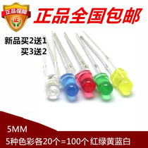 LED 5MM LED light components package red green yellow blue and white a total of 5 kinds of each 20 a total of 100