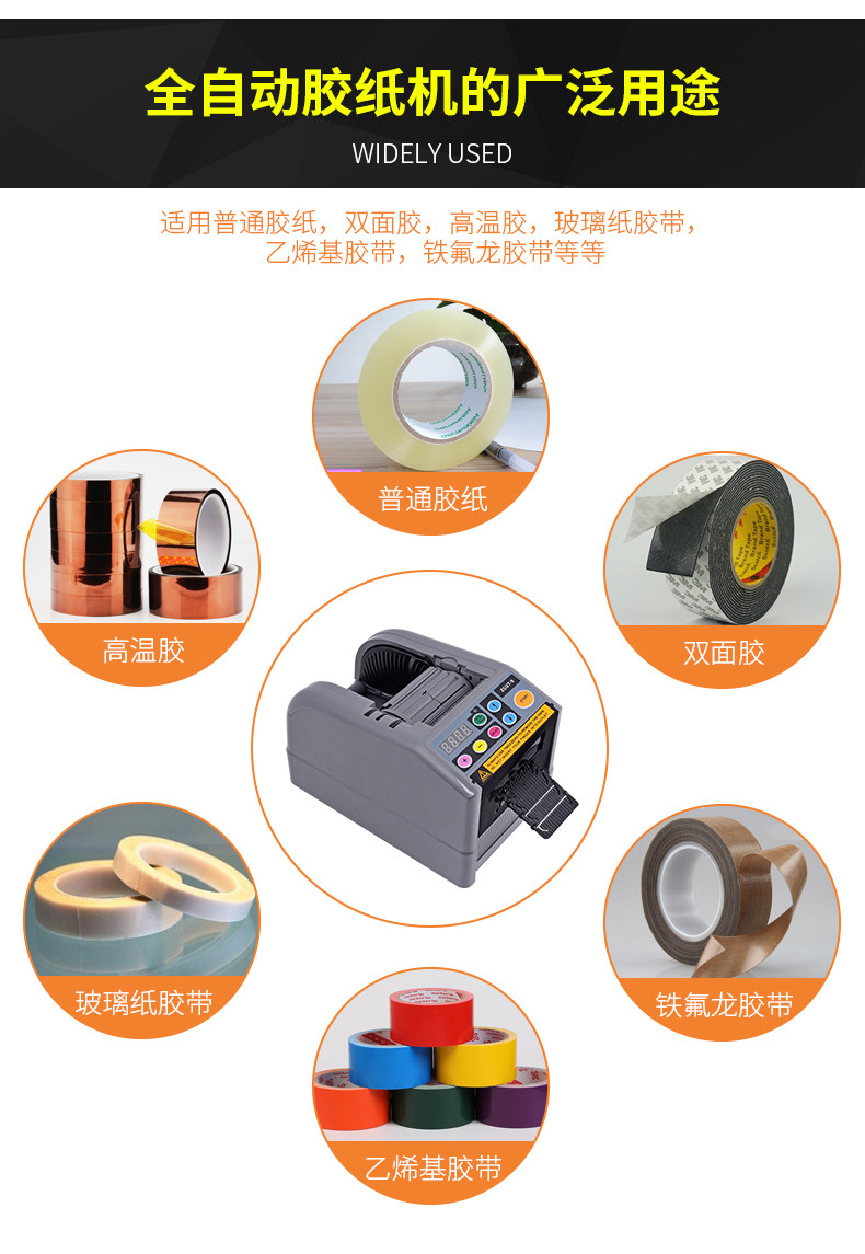 Скотчедержатель zcut-9胶带切割器高温胶带透明胶纸切割机双面胶带机全自动胶纸机 Other