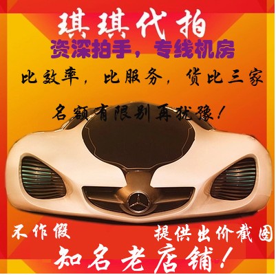 Shanghai brand proxy shooting Shanghai license plate Kiki daipai credit card link