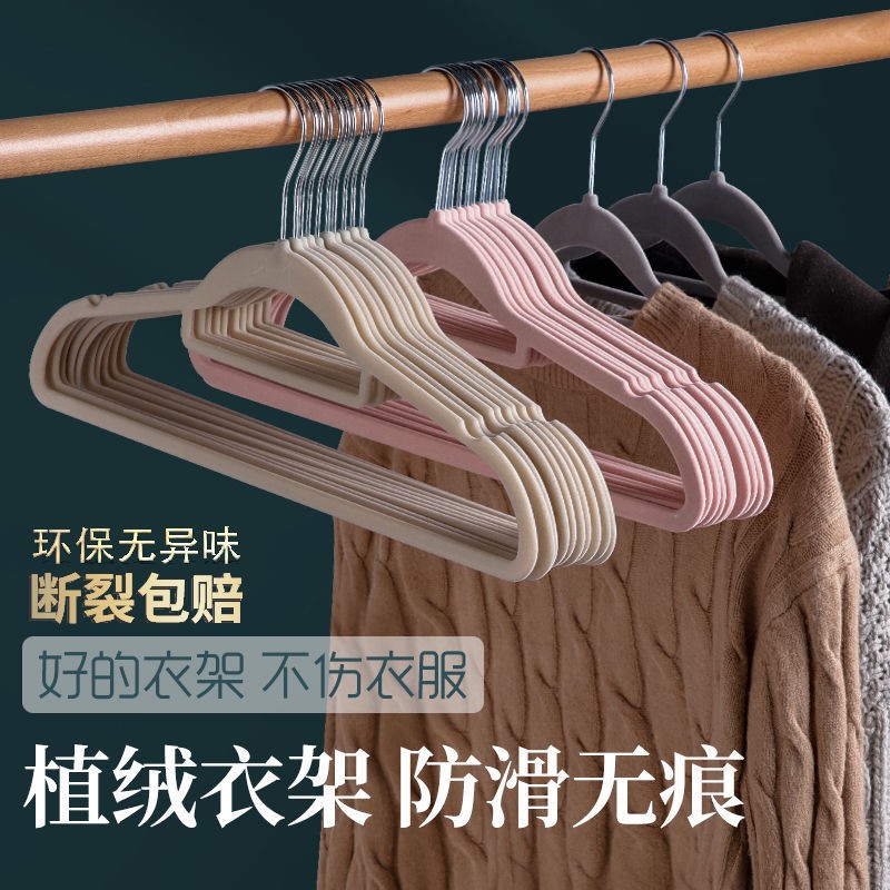 Flocking Hanger Home Hanging Clothes Anti-Slip Shoulder No Mark Clothes Hanger Containing Finishing Division Special Ultra Slim Children Hanger