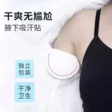 Вкладыши прокладки от пота для подмышек подходит для мужчин и женщин, невидимые наклейки, дышащий ультратонкий летний антиперспирант, защищает от пота