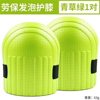 Зеленый извести [1 пара]