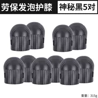 Ночная черная 【5 пар】