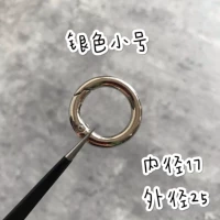 Малый внутренний диаметр 17 за пределами 25 (серебро) [1] 1]