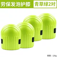 Лайм зеленый [2 пары]