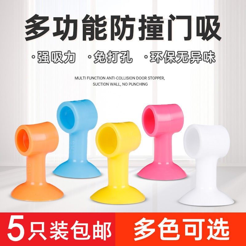Household door stopper anti-collision top door safety door stopper door suction card door windproof fixed door blocker door blocker wedge